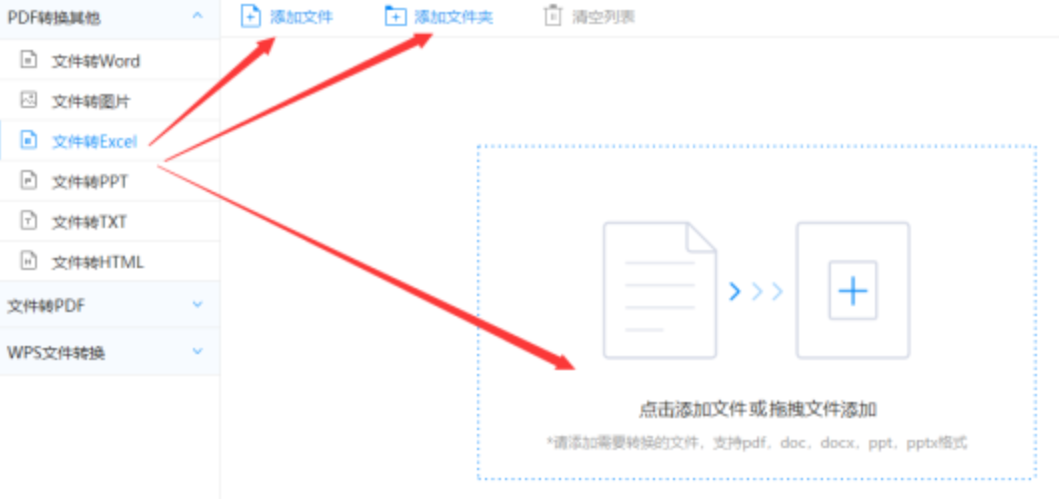 bet体育亚洲版下载使用讲解 - 选择文件格式